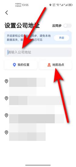 公司位置|在高德地图上怎么定位公司地址？